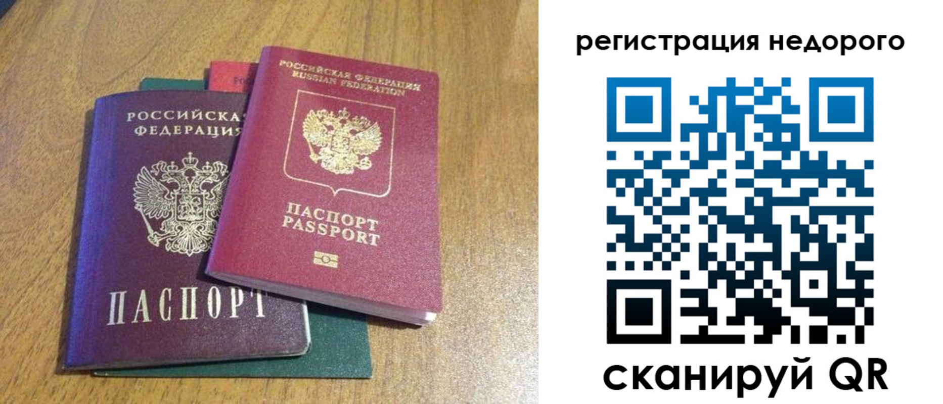 прописка для кредита в Завитинске