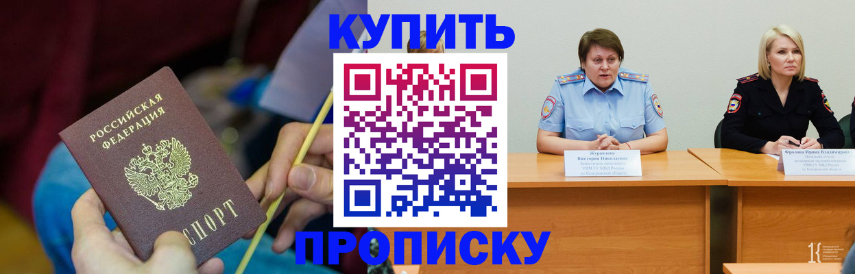 временная регистрация гарантия в Завитинске