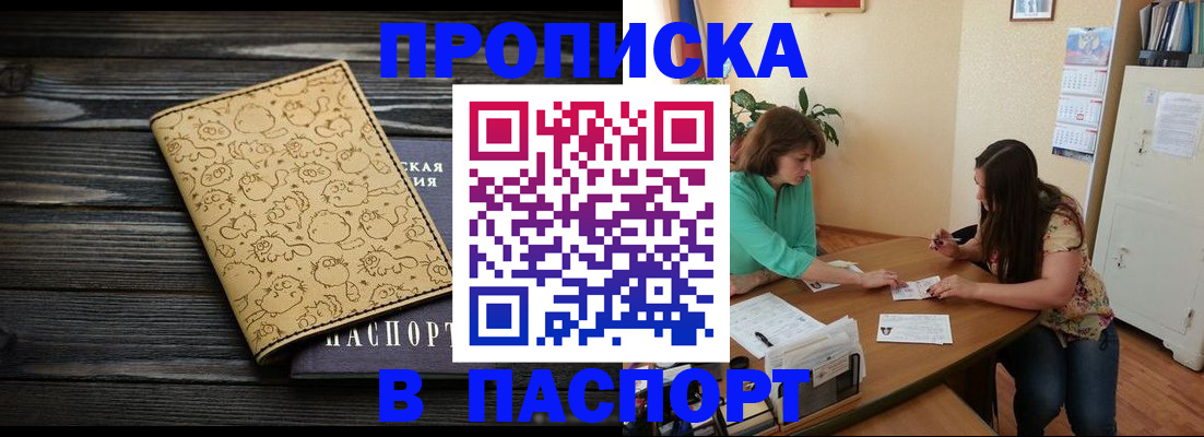 временная регистрация для всех в Завитинске